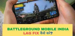 Battleground Mobile India lag fix कैसे करे