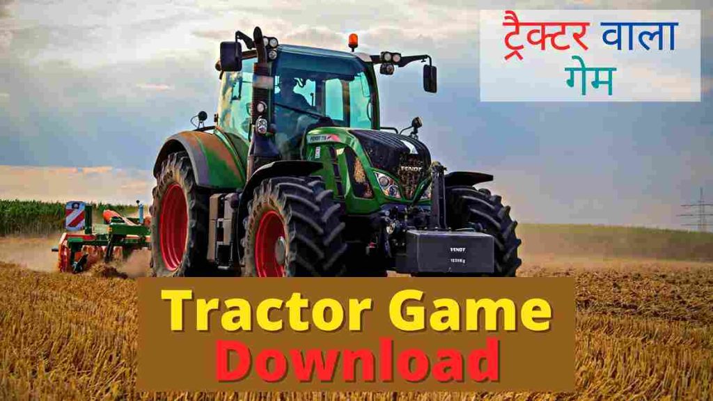 tractor wala game