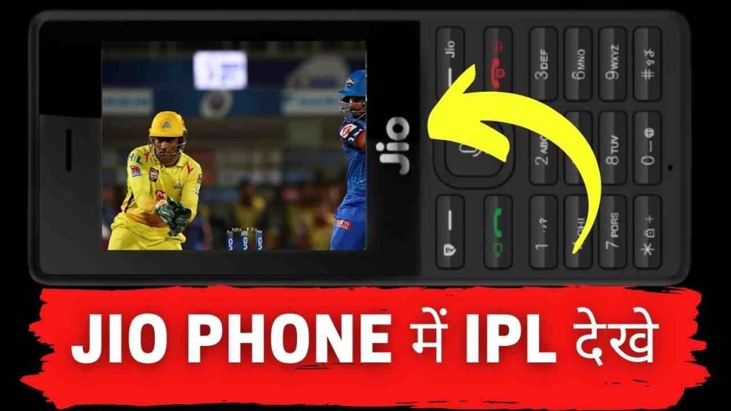 Jio Phone Me IPL Kaise Dekhe